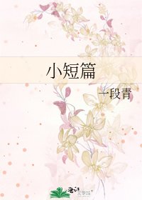 女子高中生的日常