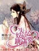 失憶奴妃要跳槽