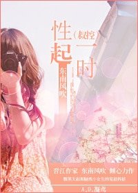 一時性起（叔控）