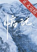 惦記